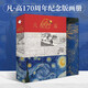 梵高170周年誕辰紀念版書凡高畫集星空向日葵經(jīng)典畫作藝術(shù)繪畫大師自畫像美術(shù)素描靜物臨摹速寫凡高畫
