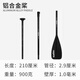 科特蘇SUP槳板劃水板鋁合金劃槳充氣皮劃艇單頭槳獨(dú)木舟船槳 標(biāo)準(zhǔn)鋁合金劃槳