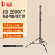 金貝（JINBEI） JB-2600FP/3000FP專業(yè)攝影燈架 帶轉(zhuǎn)接頭氣墊燈架LED攝影燈腳架 JB-2600FP 氣墊鋁燈架 最高2.65m