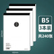 日本Kokuyo國譽(yù)草稿本空白草稿紙橫線初高中學(xué)生用拍紙本考研a4草紙本筆記本b5演算紙不掉頁記事本 空白款【B5】3本裝(共240張)
