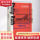 反美陰謀 上海譯文出版社 (美)菲利普·羅斯 著(zhù) 陳安 譯 精裝 書(shū)籍