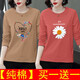 純信大碼長(cháng)袖t恤女2025新款春秋季時(shí)尚韓版百搭休閑T恤女打底衫上衣潮 長(cháng)袖款式隨機發(fā)（兩件裝）O 3XL 【建議150-170斤】