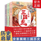 少年讀三國志彩圖版（全3冊）7-12歲青少年學(xué)生課外閱讀書籍 不讀《三國志》等于不懂三國 講述孩子讀得懂的三國正史 少年讀三國志插圖版 全3冊