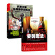 丹尼爾斯經(jīng)典跑步訓練法+姿勢跑法（套裝2冊）
