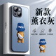 世詠（SHIYONG）適用蘋果13手機殼 iphone13保護套全包超薄磨砂創(chuàng)意卡通硅膠防摔男女款 熏衣灰