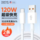 topvork【2條裝丨1.5米升級款】Type-c數據線(xiàn)6A充電線(xiàn)閃充安卓適用華為88W66W榮耀小米一加vivo支持Mate70