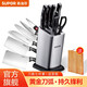蘇泊爾（SUPOR）套刀家用菜刀具套裝廚房不銹鋼全套廚刀切片刀鋒刃系列組合七件套 TK1505E黑色手柄（贈菜板）