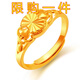 馳匡戒指女款開(kāi)口越南時(shí)尚沙金調(diào)節(jié)情侶戒子花朵鍍金滿(mǎn)天星飾品不掉色 心中有你//9號(hào)