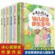 我愛(ài)上幼兒園繪本第二輯 全6冊冰心獎獲獎作家入園準備緩解入園焦慮繪本兒童情緒管理繪本3-6歲親子閱讀 