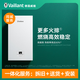 威能（Vaillant）德國燃?xì)獗趻鞝tturboMAX direct天然氣采暖熱水器地暖暖氣片散熱器供暖鍋爐 24kW