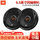 JBL汽車(chē)音響改裝CLUB系列通用喇叭套裝發(fā)燒車(chē)載高音頭低音炮同軸喇叭  【CLUB6520】同軸喇叭