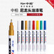 中柏油漆筆SP151細(xì)頭1.0mm防水油漆記號筆不易掉色金屬補(bǔ)色筆輪胎筆盒裝記號筆 白色12支盒裝