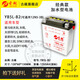 古越（GUYUE）12N5-3B彎梁摩托車(chē)12V水電瓶6MF5L/6.5膠體干蓄電池CG25110CC通用 YB5L-B2