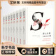 莎士比亞經(jīng)典莎士比亞戲劇故事全集8冊 悲劇喜劇全集朱生豪譯 未刪減插圖版