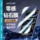 邦克仕（Benks）適用于 iPad Pro 11鋼化膜 2024新款11英寸蘋(píng)果平板零感全屏防摔2024款專(zhuān)用超薄高清保護膜