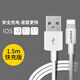 品勝（PISEN）適用 iPhone6s數(shù)據(jù)線8plus蘋果5s手機(jī)XR 7plus沖電ip6 7加長(zhǎng)2米8 X/Xs通用iPad平板沖電線車載快充 支持充電數(shù)據(jù)傳輸【快充版1.5米】