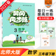 2021春官方正版黃岡同步訓練三年級下冊數學(xué)北師大版三年級下冊數學(xué)書(shū)同步訓練小學(xué)3年級天天練隨堂練練習冊一課一練