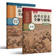 部編版高中古詩(shī)文全解與精練（必修+選擇性必修）（贈朗誦音頻）