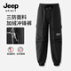 JEEP SPIRIT吉普加絨沖鋒褲男秋冬款防風(fēng)保暖束腳工裝褲戶(hù)外騎行運動(dòng)三防褲子