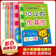 幼小銜接整合教材全套14冊 入學(xué)準備早教描紅 漢字拼音數學(xué)描紅本幼兒園學(xué)前班整合教材