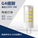 博明仕 led燈珠led12v插腳低壓水晶燈節(jié)能光源小鹵素?zé)襞葜?20v高壓高亮 【陶瓷款】G4燈珠220V高壓5W 白光