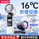 OYOCO【瞬降16°】手持小風(fēng)扇半導(dǎo)體制冷隨身攜帶小型靜音電風(fēng)扇USB充電戶外長續(xù)航降溫 【月芒凝雪】制冷可折疊4000aMh 瞬冷16°丨充一次用7天