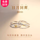 禾昔（HEXI）【免費刻字】日月同輝S925銀情侶戒指一對情人節生日禮物送男女友 日月同輝情侶戒指一對