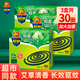 超威蚊香家用薄荷盤(pán)香長(cháng)效驅蚊驅蟲(chóng)防蚊黑蚊香 艾草清香型 10圈 3盒