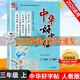 【京東配送】正現貨中華好字帖三年級上冊 人教課文同步小學(xué)生練習冊 寫(xiě)字練字組詞組成語(yǔ)故事花的學(xué)校