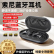 SONY AXSM索尼無(wú)線(xiàn)藍牙耳機掛耳式骨傳導降噪不入耳運動(dòng)跑步防水智能app調音超長(cháng)續航支持一拖二2025新款 黑色