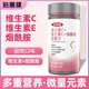 倍膳健 煙酰胺維生素C+維生素E煙酰胺紅球藻咀嚼片復(fù)合煙酸多種維生素片 【1瓶裝】維C+維E+煙酰胺片