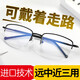 西嵐新款高清防藍光老花鏡男女遠近兩用進口高檔正品老光老花眼鏡品牌 黑色【漸進多焦點款】 150度 51-55歲