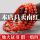 鈳洛迪雅南紅手串保山柿子紅瑪瑙色紅肉滿108子男女款念珠手鏈項鏈 匠心嘉品【自然紅潤，地大證書】 8mm【108珠】