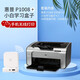 【二手9成新】惠普HP 1020手機無(wú)線(xiàn)WIFI微信 黑白激光打印機辦公設備打印1106 1007 惠普1008+小白盒子
