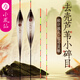 小鳳仙去殼蘆葦浮漂野釣小碎目魚(yú)漂秋冬釣輕口滑口鯽魚(yú)漂高靈敏醒目浮漂 L-LJ10 鯽鯉綜合快魚(yú) 鉛約2.80g 淺水浮釣綜合蘆葦漂