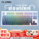 腹靈（FL·ESPORTS）FL750-白面群青側刻系列有線(xiàn)/藍牙/2.4G三模機械鍵盤(pán) 冰鋒銀軸 RGB燈光 無(wú)線(xiàn)鍵盤(pán)