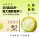 沁煦嚴(yán)選  正宗山西隰縣玉露香梨當(dāng)季整箱禮盒裝新鮮水果酥雪梨禮盒 4.5斤 【嚴(yán)選大果】肉質(zhì)細(xì)嫩，香甜無(wú)渣