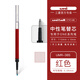 uni三菱黑中性筆考試專(zhuān)用水筆小濃芯5周年ONE系列筆芯UMR-05速干順滑按動(dòng)筆芯水筆芯大容量替換芯 UMR-38S(紅色0.38mm) 12支裝