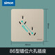 西蒙（SIMON） 西蒙simon插座 86型錯位6孔插座/斜六孔 家用墻壁電源 86型錯位6孔 10A（香檳金色）