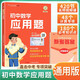 艾麥思 初中數學(xué)應用題 初中數學(xué)應用題解題方法與技巧專(zhuān)項訓練專(zhuān)題講解中考數學(xué)重難點(diǎn)講解必刷題 視頻講解 全國通用
