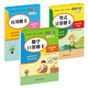 （全套3本）小學(xué)數(shù)學(xué)天天練三年級（下冊）口算題卡+應(yīng)用題卡+豎式計(jì)算題卡（人教版）