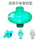 遙遠 人工鼻呼吸機麻醉機細菌過(guò)濾器帶吸氧醫用氣切型過(guò)濾器 成人細菌過(guò)濾器