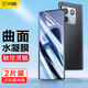 閃魔 適用于一加10pro/11手機膜 水凝膜非鋼化全屏覆蓋高清防刮抗指紋保護膜 【曲面全屏水凝膜】2片+神器 一加10pro/11+貼壞包賠