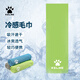 卡爾美（KELME）冷感運(yùn)動(dòng)毛巾吸汗速干健身羽毛球跑步游泳面巾男女涼感降溫擦汗巾