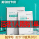 MEI RE YI SHENG 械字號(hào)醫(yī)用冷敷貼面膜型醫(yī)美術(shù)后修護(hù)水光針微針保濕曬傷敏感 十盒50片裝【囤貨裝】