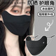 CHANEELR & KARITH防曬冰絲口罩女防紫外線(xiàn)全臉顯臉小夏季面紗女透氣面部防護面罩女 云炭黑【夏季出游高顏值口罩】