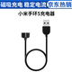 MGPG 小米手環(huán)5充電線 免拆卸快充適用小米5nfc版磁吸充電器5代智能運動便攜充電線 小米5磁吸充電線/NFC版通用快充