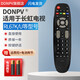 Donpv 適用長虹液晶電視遙控器RL67K/U LED32/39C2080i 3D46C2000i