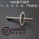 歐.琳水槽配件原裝 老款114｜140下水器配件塞子堵蓋提籃濾網(wǎng) 140桿子