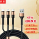 孜泰 5A超級快充三合一數據線(xiàn)充電線(xiàn)Type-c蘋(píng)果華為手機一拖三iphone17/16/1514/13華為榮耀 1.2米 黑